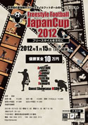 FF-JapanCup2012